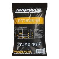 ราคา ทรายหยาบ ONGROUND 10 กก. (1154416)