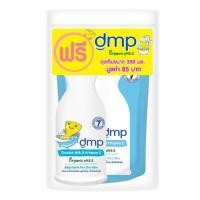 ราคา สบู่เหลวอาบน้ำเด็ก DMP 480ml แถมรีฟิล DOUBLE MILK VITAMIN E (1155644)