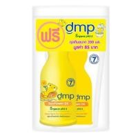 ราคา สบู่เหลวอาบน้ำเด็ก DMP 480ml แถมรีฟิล SUNFLOWER OIL (1155664)