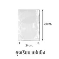 ราคา ถุงซีลสุญญากาศไนลอน SGE B0D 24x36 ซม. 100 ใบ (1155716)