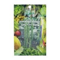 ราคา เมล็ดพันธุ์ถั่วฝักยาว กรีน การ์เด้น (1159448)