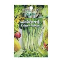 ราคา เมล็ดพันธุ์กวางตุ้ง กรีน การ์เด้น (1159617)