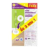 ราคา อะไหล่ม็อบไมโครไฟเบอร์กลม BE WISH 10 นิ้ว 3แถม1 สีม่วง (1161584)