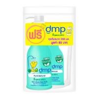 ราคา สบู่เหลวอาบน้ำเด็ก DMP 480ml แถมรีฟิล PURE NATURAL (1164090)