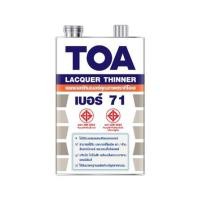 ราคา ทินเนอร์ TOA เบอร์ 71 1/4 แกลลอน (1168147)