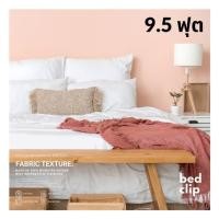 ราคา ผ้าปูที่นอน 9.5 ฟุต BED CLIP MICROTEX สีขาว (1169069)