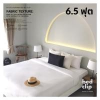 ราคา ผ้าปูที่นอน 6.5 ฟุต BED CLIP MICROTEX สีขาว (1169202)