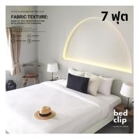 ราคา ชุดผ้าปูที่นอน 7 ฟุต 3 ชิ้น BED CLIP MICROTEX สีขาว (1169432)