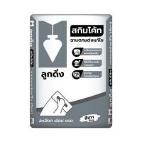 ราคา ซีเมนต์ฉาบบาง ลูกดิ่ง เทา CP051 20 กก. สีเทา (1169502)