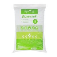 ราคา ดินเพาะกล้า SPRING 5 กก. (1178852)