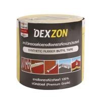 ราคา เทปกาวบิวทิว DEXZON 0.1x3 ม. สีเทา (1178935)