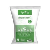 ราคา ถ่านแกลบดำ SPRING 1 กก. (1179211)