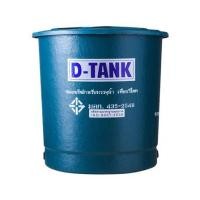 PP ถังเก็บน้ำไฟเบอร์กลาส ทรงถ้วย 1000 ลิตร รุ่น D-TANK