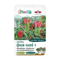 ราคา เมล็ดพันธุ์ พริกขี้หนูช่อ ปู่เมธ เบอร์ 1 ศรแดง (1188340)