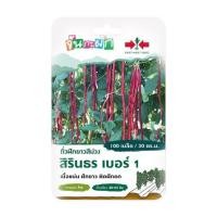 ราคา เมล็ดพันธุ์ ถั่วฝักยาวสีม่วง สิรินธร เบอร์ 1 ศรแดง 100 เมล็ด (1188503)