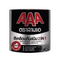 ราคา สีเคลือบกันสนิม JBP AAA 2IN1 #G8114 สีบรอนซ์เงิน 3 ลิตร (1191614)