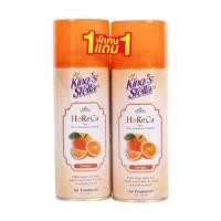 ราคา สเปรย์ปรับอากาศ KING STELLA HORECA 300 มล. ส้ม 1 แถม 1 (1196445)