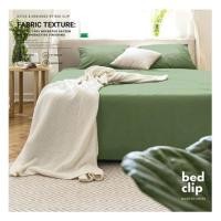 ราคา ผ้าปูที่นอน 8 ฟุต BED CLIP MICROTEX สีเขียว (1198182)