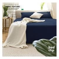 ราคา ชุดผ้าปูที่นอน 4 ฟุต 2 ชิ้น BED CLIP MICROTEX สี DARK BLUE (1198512)