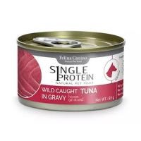 ราคา อาหารเปียกสุนัข FELINA CANINO SINGLE PROTEIN DOG TUNA IN GRAVY 85 ก. (1203191)