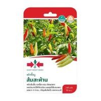 ราคา เมล็ดพันธุ์พริกขี้หนู ส้มสะท้าน ตราศรแดง (1205158)