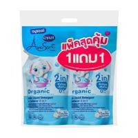 ราคา น้ำยาซักผ้าเด็ก AMUSANT 600ml 1 แถม 1 กลิ่นคอตตอนฟาวเวอร์ (1218523)