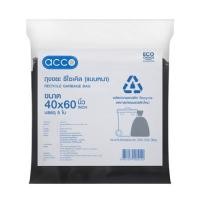 ราคา ถุงขยะหนารีไซเคิล ACCO 40X60 นิ้ว 5 ใบ สีดำ (1223775)