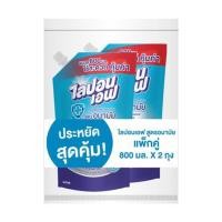 ราคา รีฟิลน้ำยาล้างจาน LIPON F 800 มล. แพ็กคู่ สูตรอนามัย (1223953)