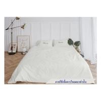 ราคา ชุดผ้าปูที่นอน 6 ฟุต 8 ชิ้น BENEATH OFF WHITE (1227568)