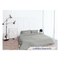 ราคา ชุดผ้าปูที่นอน 6 ฟุต 8 ชิ้น BENEATH GENTRY GREY (1227569)