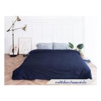 ราคา ชุดผ้าปูที่นอน 6 ฟุต 8 ชิ้น BENEATH NAVY BLUE (1227589)