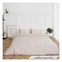 ราคา ชุดผ้าปูที่นอน 6 ฟุต 8 ชิ้น BENEATH GOLDEN SAND สี SAND (1228705)