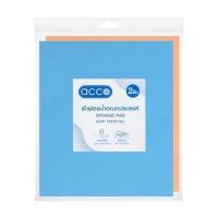 ราคา ผ้าฟองน้ำอเนกประสงค์ ACCO 18X20cm แพ็ก 2 ชิ้น สีน้ำเงิน/ส้ม (1229340)