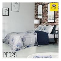 ราคา ชุดผ้าปูที่นอน 3.5 ฟุต 4 ชิ้น SATIN PLUS PRINT PP025 (1230311)