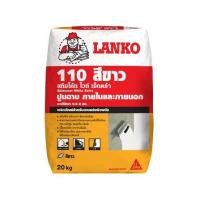 ราคา ซีเมนต์ฉาบ LANKO 110 EXTRA 20 กก. สีขาว (1230633)