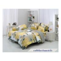 ราคา ชุดผ้าปูที่นอน 6 ฟุต 5 ชิ้น TULIP หมาจ่า 60012-DLC130 (1230872)