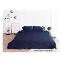 ราคา ชุดผ้าปูที่นอน 3.5 ฟุต 3 ชิ้น BENEATH NAVY BLUE (1231952)