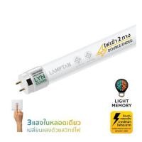 ราคา หลอด LED LAMPTAN T8 TUBE COLOUR SWITCH GOLD DE 20 วัตต์ DAYLIGHT/COOL WHITE /WARM WHITE G13 (1235942)
