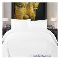 ราคา ผ้าปูที่นอน 6 ฟุต SWENY HOTEL PLAIN 250T สีขาว (1235990)
