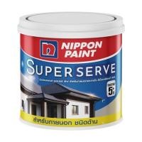 ราคา สีน้ำทาภายนอก NIPPON PAINT SUPER SERVE BASE B ด้าน 1 แกลลอน (1236117)