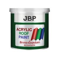 ราคา สีทาหลังคา JBP 9942 สีแดงโกเมน กึ่งเงา 1 แกลลอน (1236949)