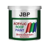 ราคา สีทาหลังคา JBP 9924 สีเทานกพิราบ กึ่งเงา 1 แกลลอน (1236963)