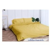 ราคา ชุดผ้าปูที่นอน 6 ฟุต 8 ชิ้น BENEATH SUNSHINE สีเหลือง (1237712)
