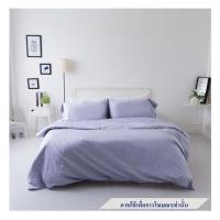ราคา ชุดผ้าปูที่นอน 6 ฟุต 3 ชิ้น BENEATH LAVENDER สีม่วง (1238449)