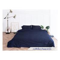 ราคา ชุดผ้าปูที่นอน 6 ฟุต 4 ชิ้น BENEATH NAVY BLUE สีน้ำเงินเข้ม (1238464)