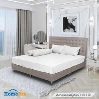 ราคา ชุดผ้าปูที่นอน 6 ฟุต 5 ชิ้น HOME LIVING STYLE FLORENCE สีขาว (1240339)