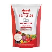 ราคา ปุ๋ยเคมีไนโปเฟท 13-13-24 ตรากระต่าย 3 กก. (1240799)