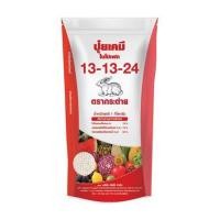 ราคา ปุ๋ยเคมีไนโปเฟท 13-13-24 ตรากระต่าย 1 กก. (1240804)