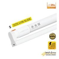 ราคา ชุดรางนีออน LED LAMPTAN T8 LYN SLIDE 10 วัตต์ DAYLIGHT (1247559)