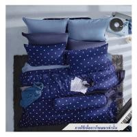 ราคา ชุดผ้าปูที่นอน 6 ฟุต 6 ชิ้น DUNLOPILLO LONDON BLUE DL-LB-05 (1248349)